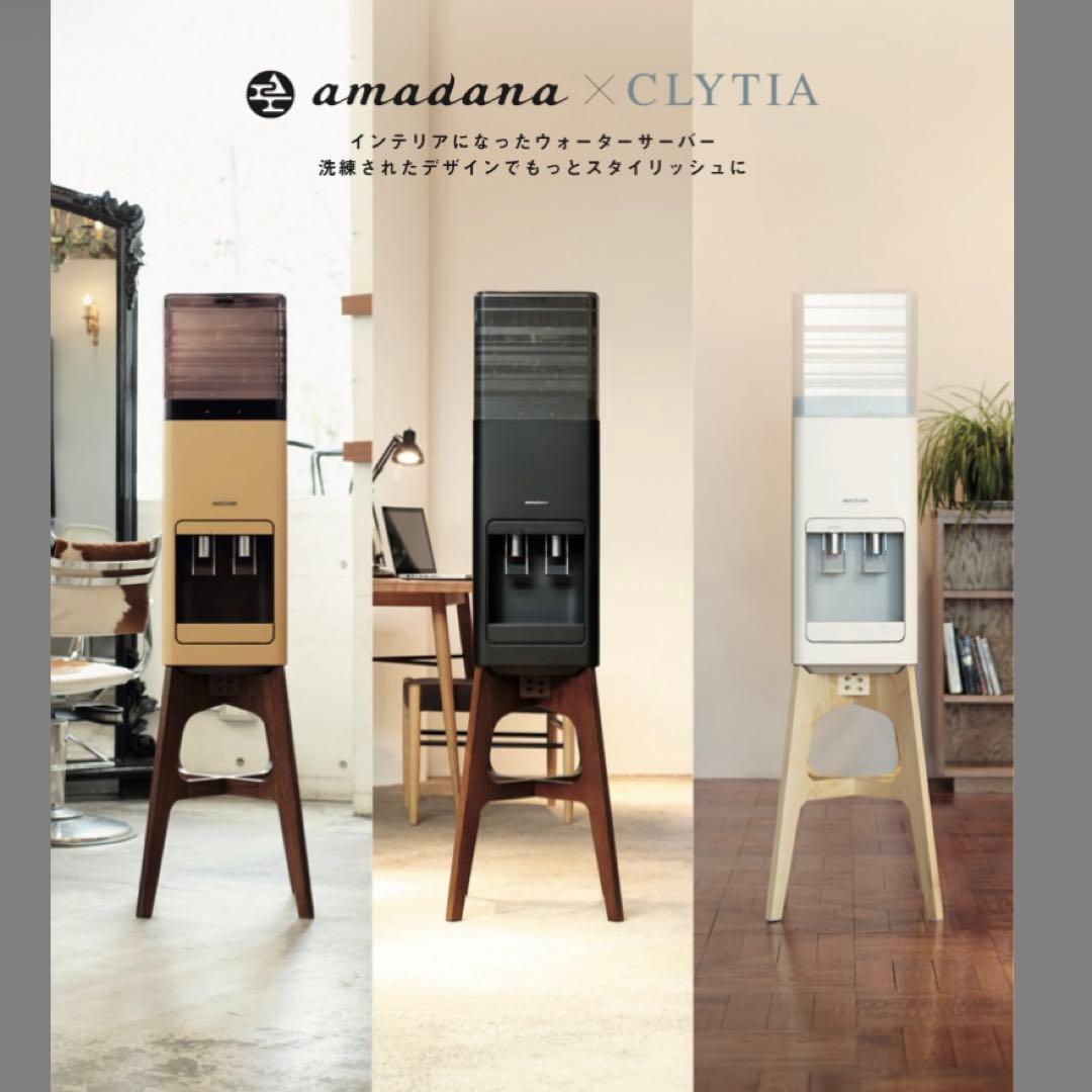 【美品】アマダナ　ウォーターサーバー　amadana HC12D1-WD-RF