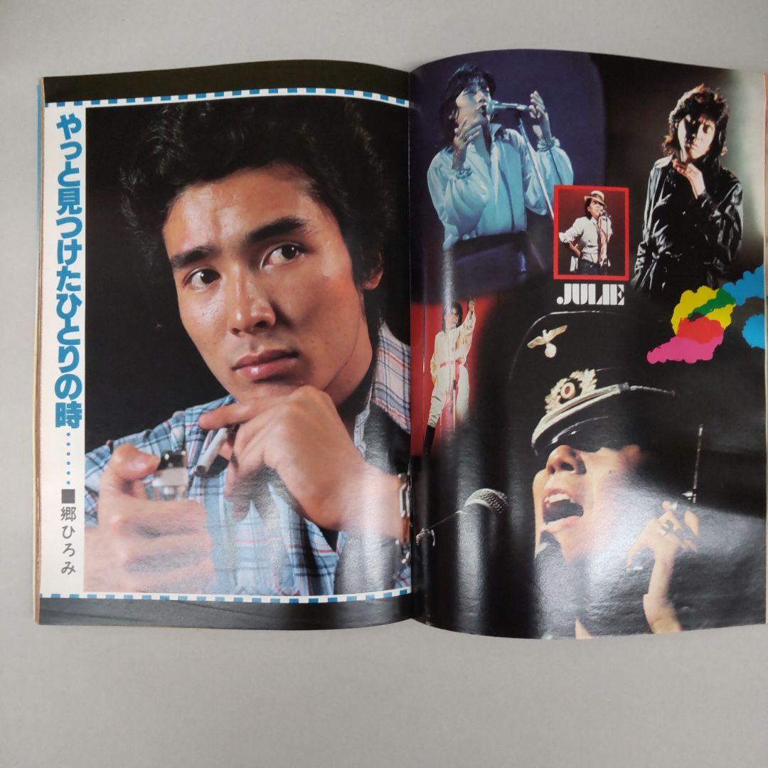 ザ・ベスト・ワン昭和54年5月創刊号（切取り書込みページ抜け無し付録完備)