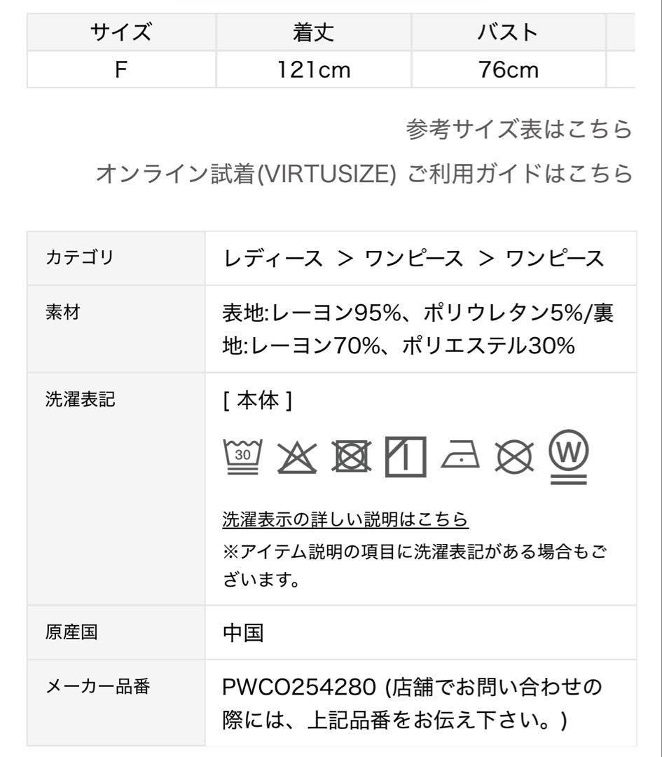 ジェラートピケ　チェリー柄ワンピース×クロシェカーディガン