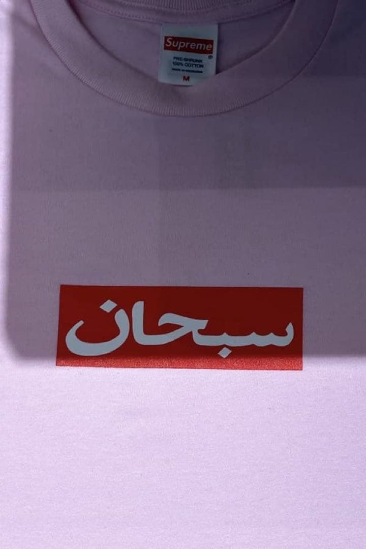 【Lサイズ】Supreme Arabic Box Logo Tee