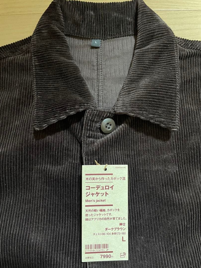 無印良品 木の実から作ったカポック混コーデュロイ ジャケット L ダークブラウン