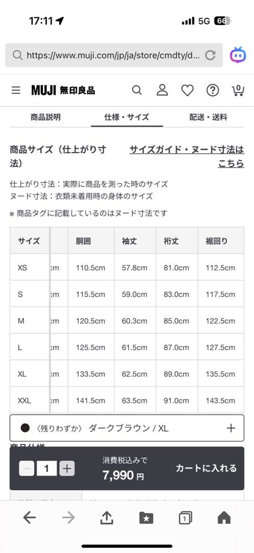 無印良品 木の実から作ったカポック混コーデュロイ ジャケット L ダークブラウン
