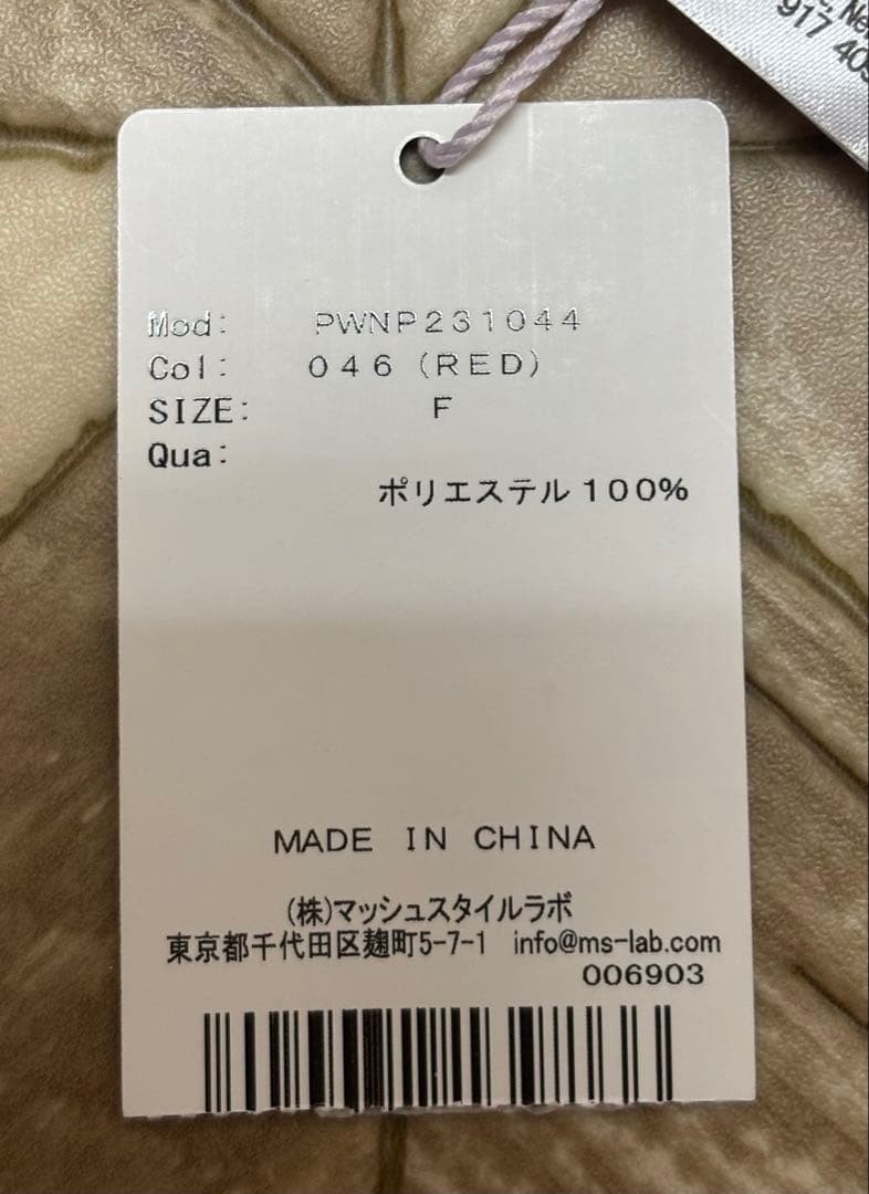 ジェラートピケ 上下セット23年バレンタイン【未使用→2年ほどの保管期間あり】