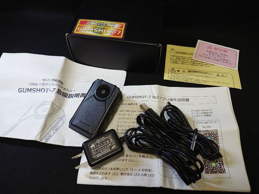 GUMSHOT-7 ウェアラブル防犯カメラ　サンメカトロニクス