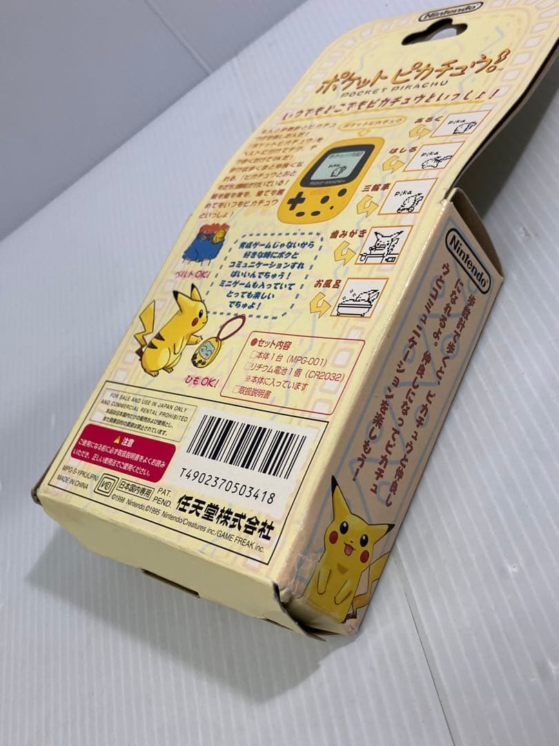 【未使用】Nintendo ポケットピカチュウ ポケモン 万歩計 任天堂※箱付