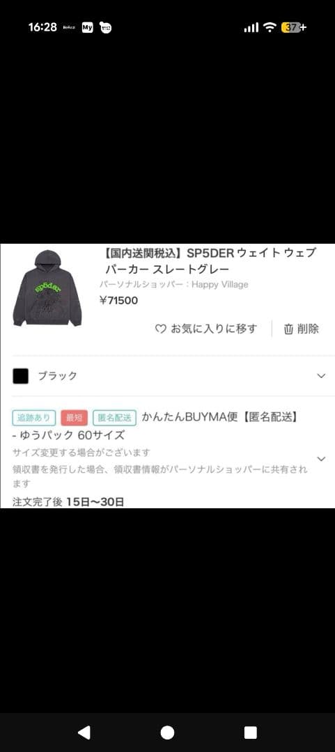 ハ*サ様 sp5derパーカー
