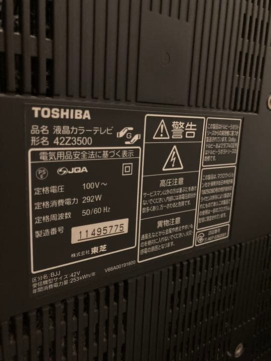 【美品】TOSHIBA REGZA 42Z3500