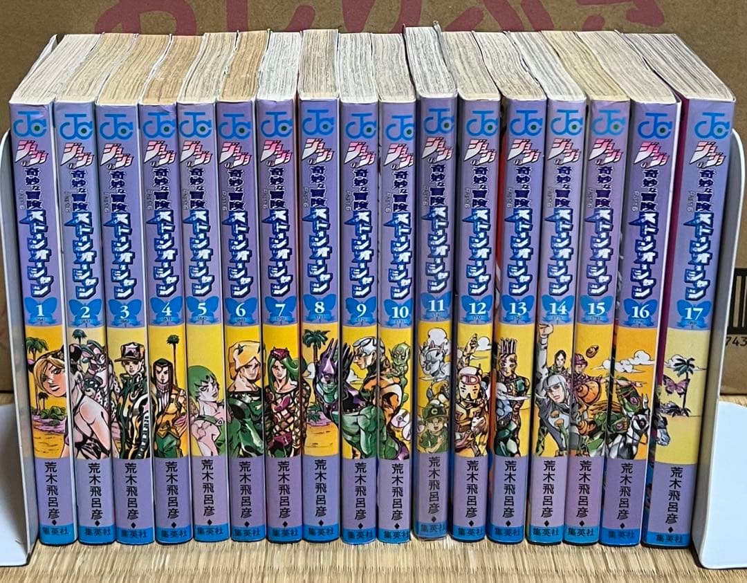 ジョジョの奇妙な冒険 全137巻＋関連本9冊