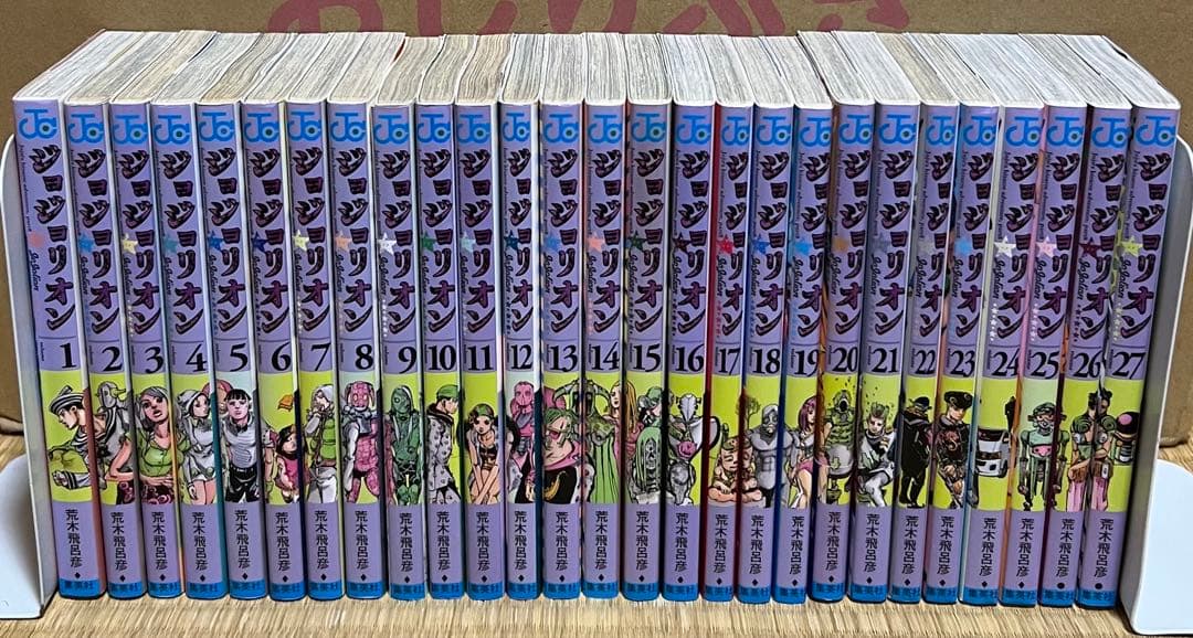 ジョジョの奇妙な冒険 全137巻＋関連本9冊