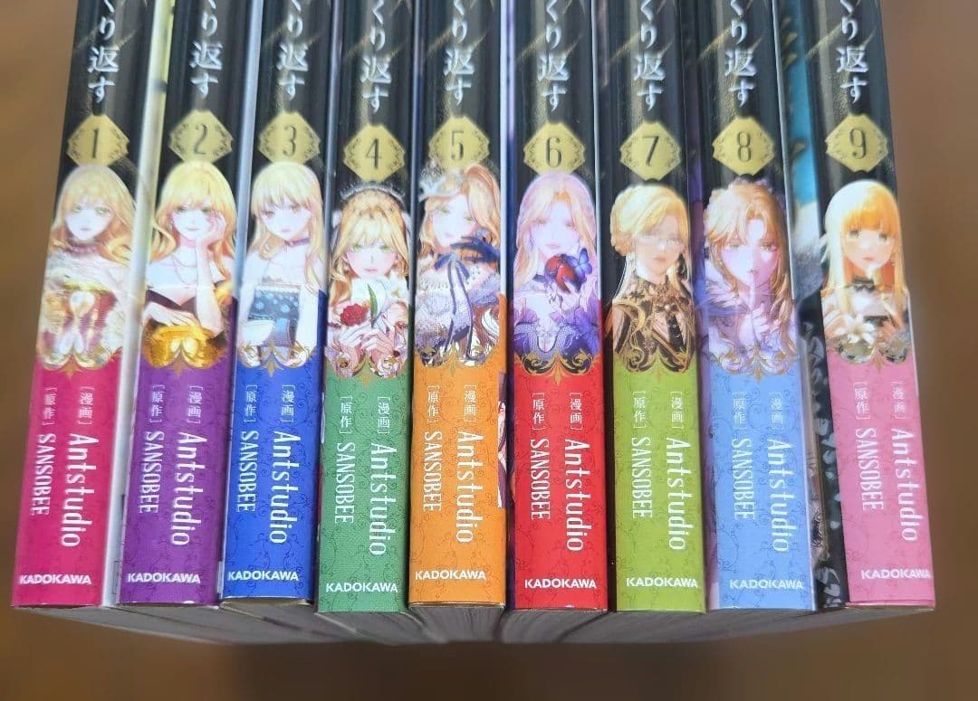 悪女は砂時計をひっくり返す 9