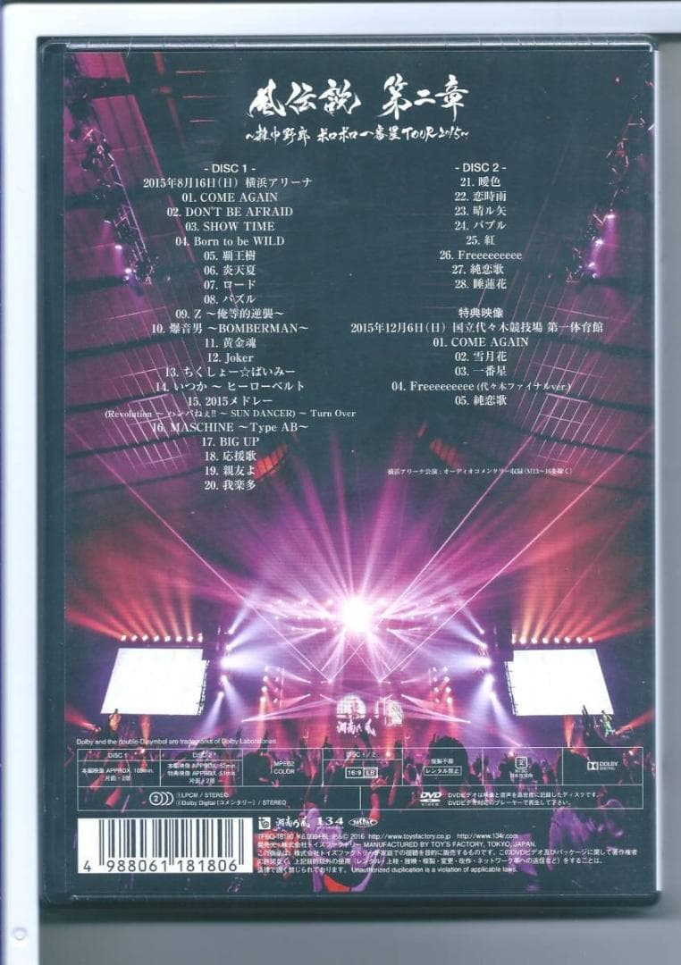 新品y DVD 湘南乃風 風伝説 第二章 雑巾野郎 ボロボロ一番星TOUR201