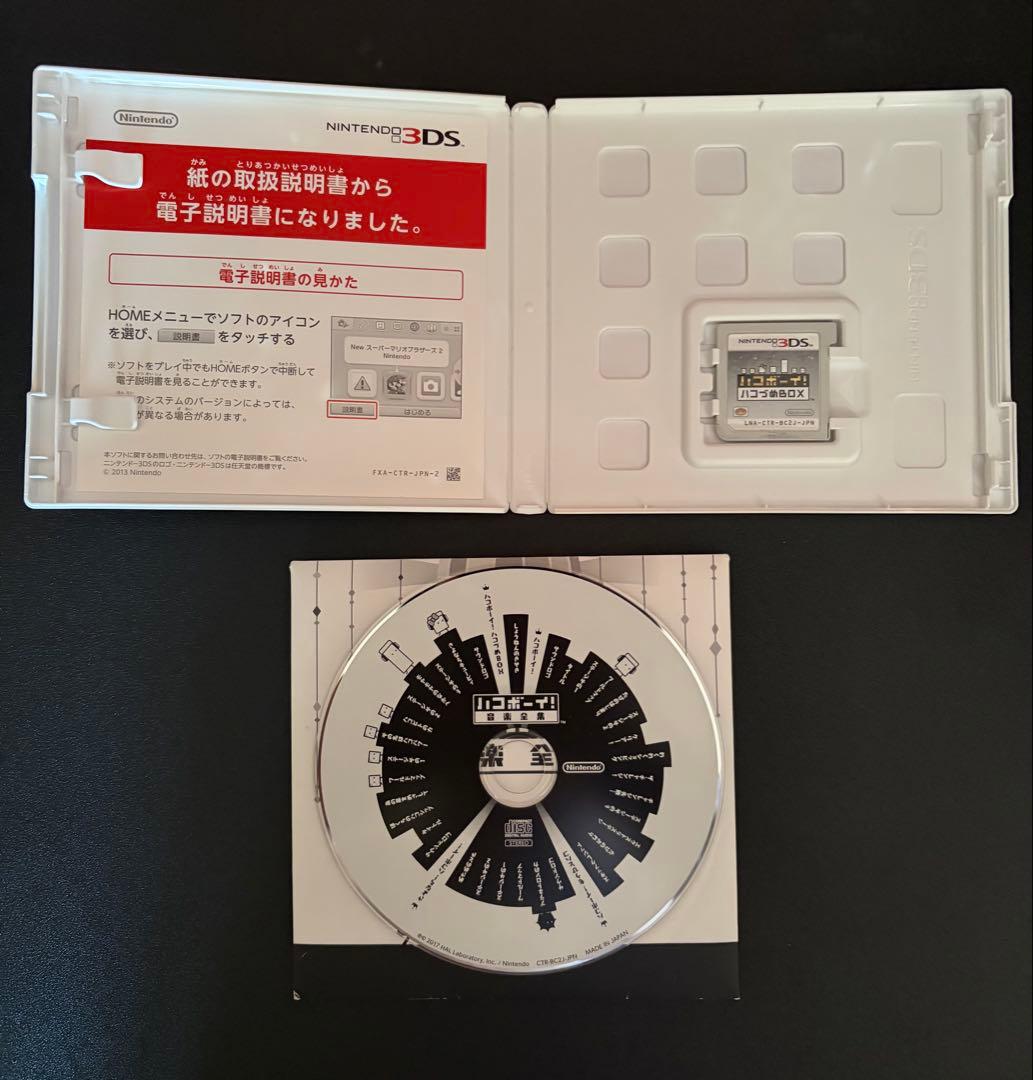 ハコボーイ　ハコづめBOX サントラ付き