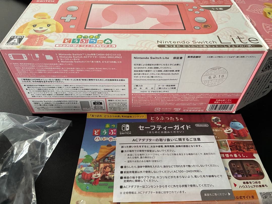 Nintendo Switch lite あつまれどうぶつの森 しずえアロハ柄