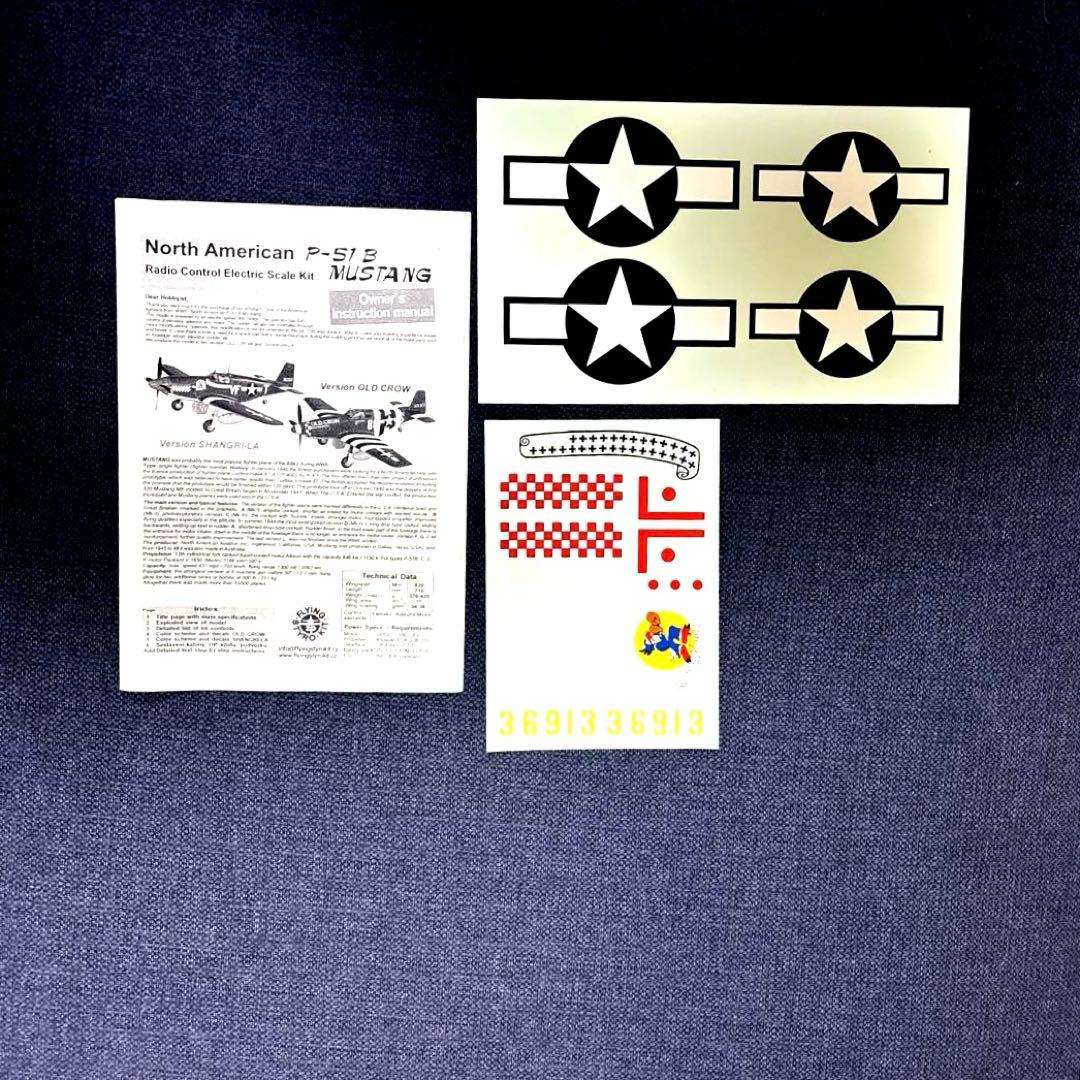 フライングスタイロ社 P-51B MUSTANG