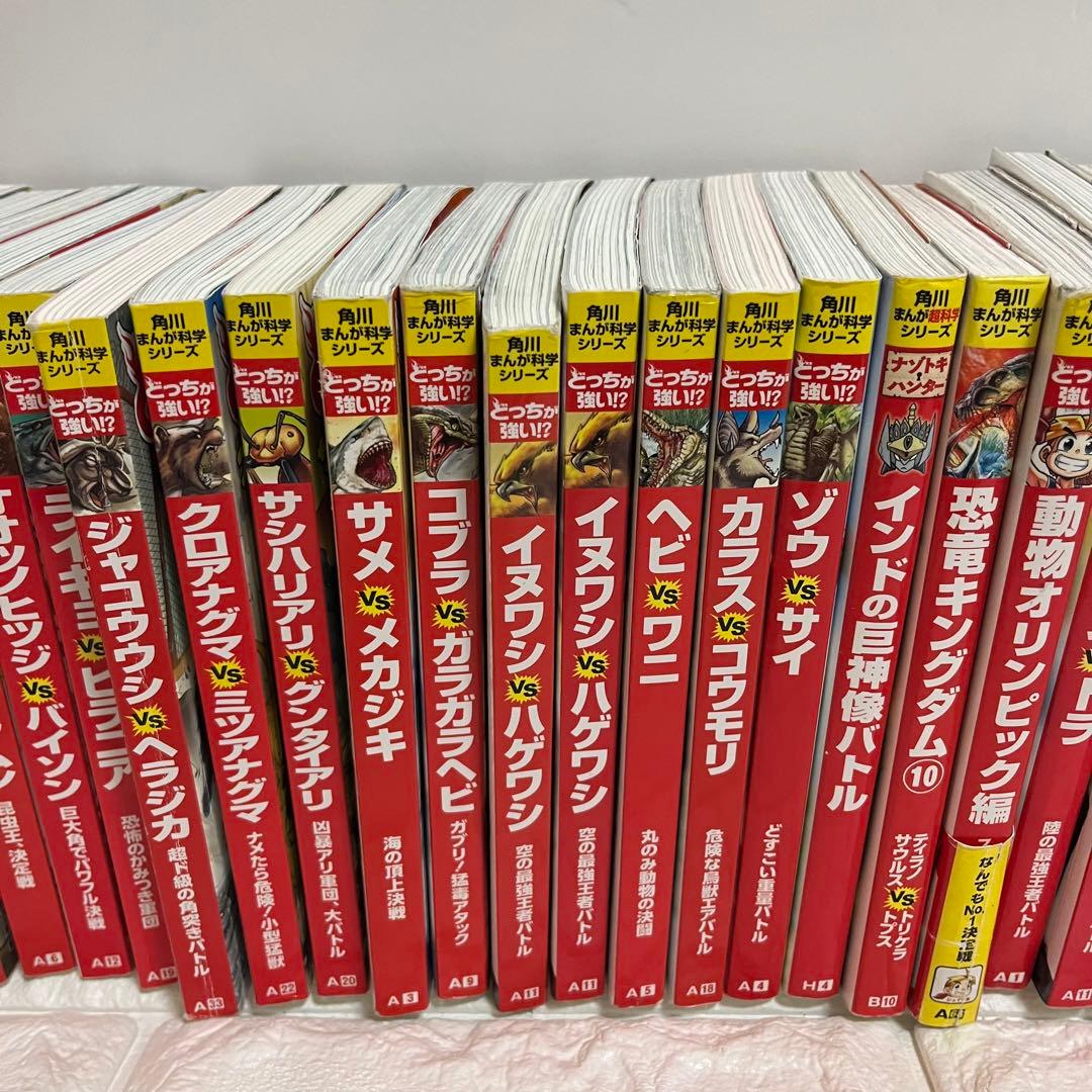 どっちが強い⁉︎ 角川まんが科学シリーズ32冊セット