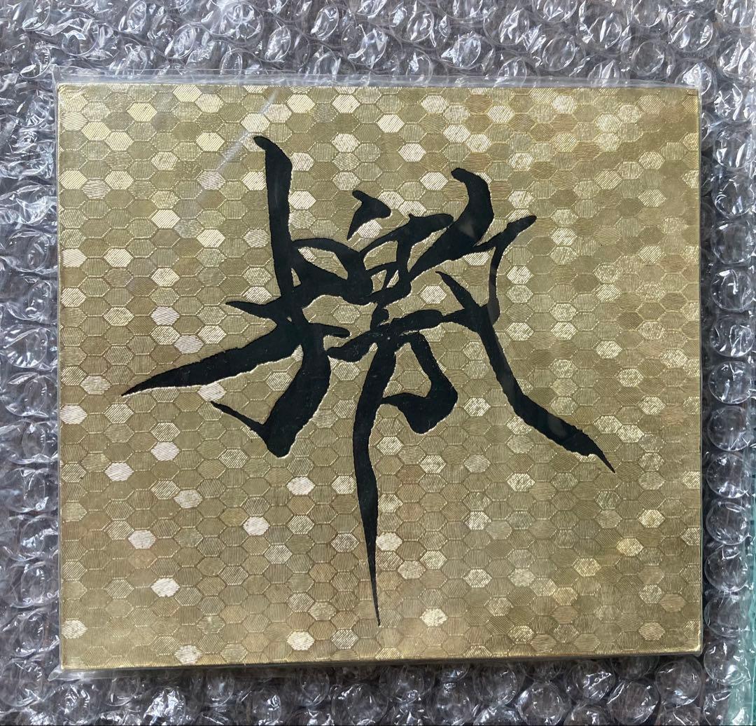 新品⭐︎GARGOYLE 「檄」ふれぶみ CD 初回プレス / インディーズ屍忌蛇