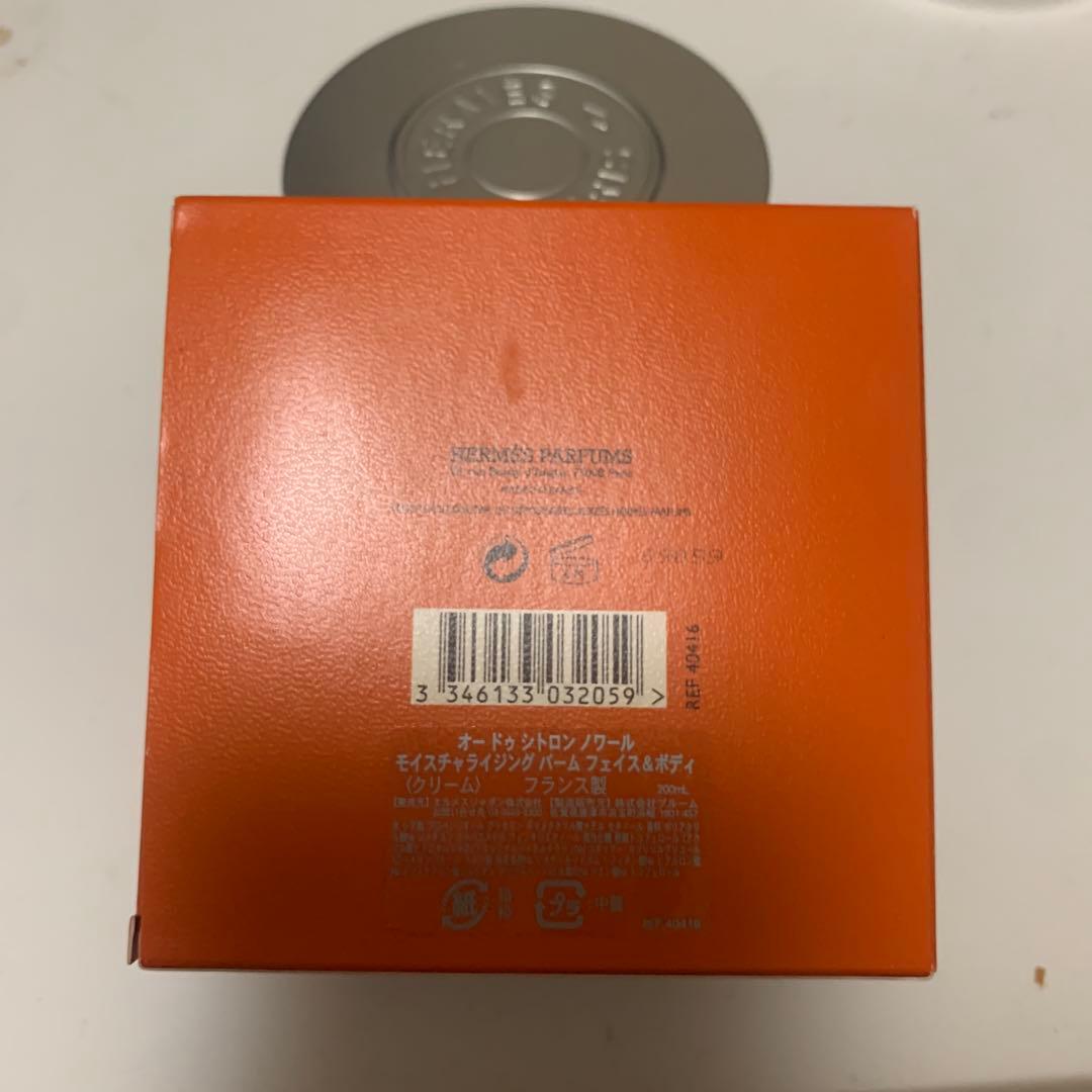 エルメス　ボディクリーム　200ml