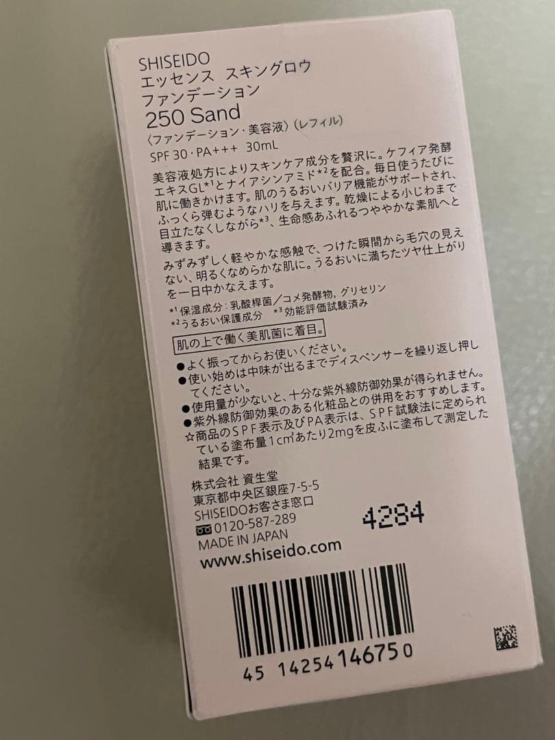 資生堂　250 レフィル　エッセンススキングロウファンデ　1本