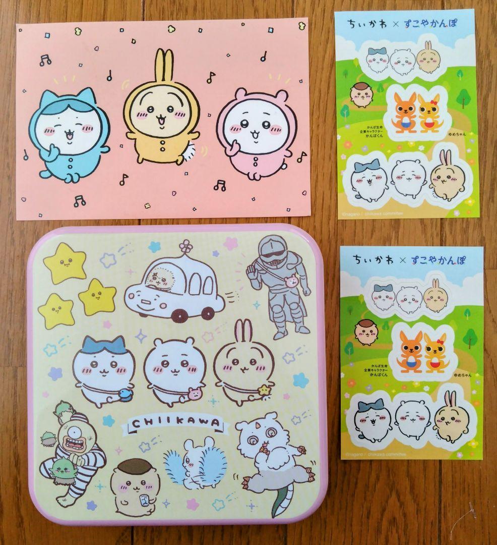 ちいかわ 1-5巻セット 特装版　おまけ付き