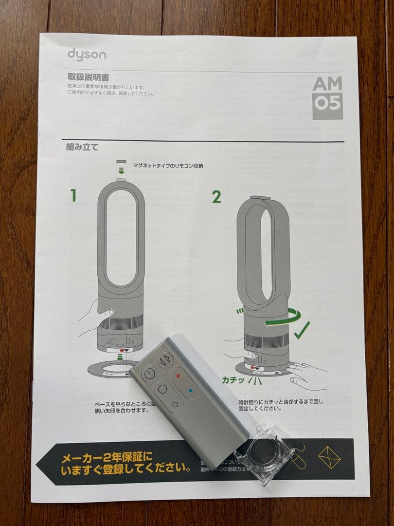 Dyson AM05 hot+cool ダイソン ホワイト ②