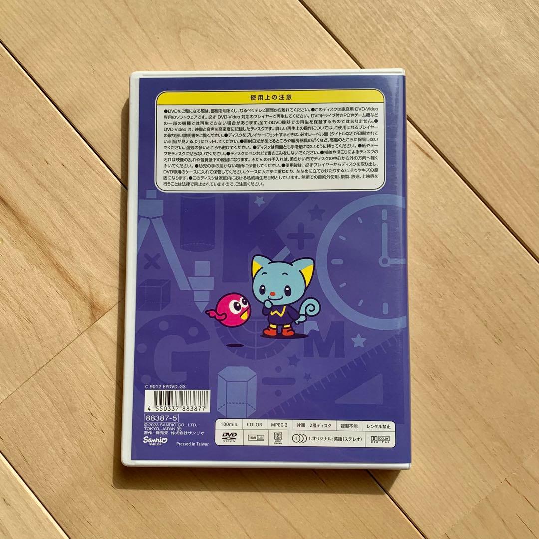 【新品】サンリオイングリッシュマスター DVD / グレード3