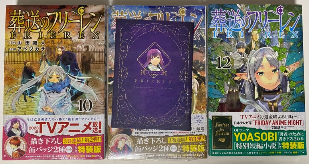 『葬送のフリーレン』第1巻から最新14巻シュリンク未開封帯付き初版1刷