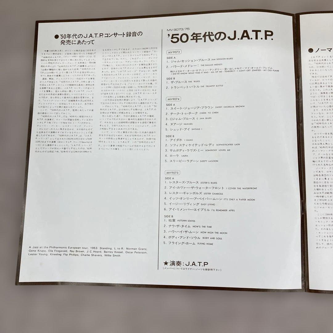 洋楽 Jazz At The Philharmonic 1950s
