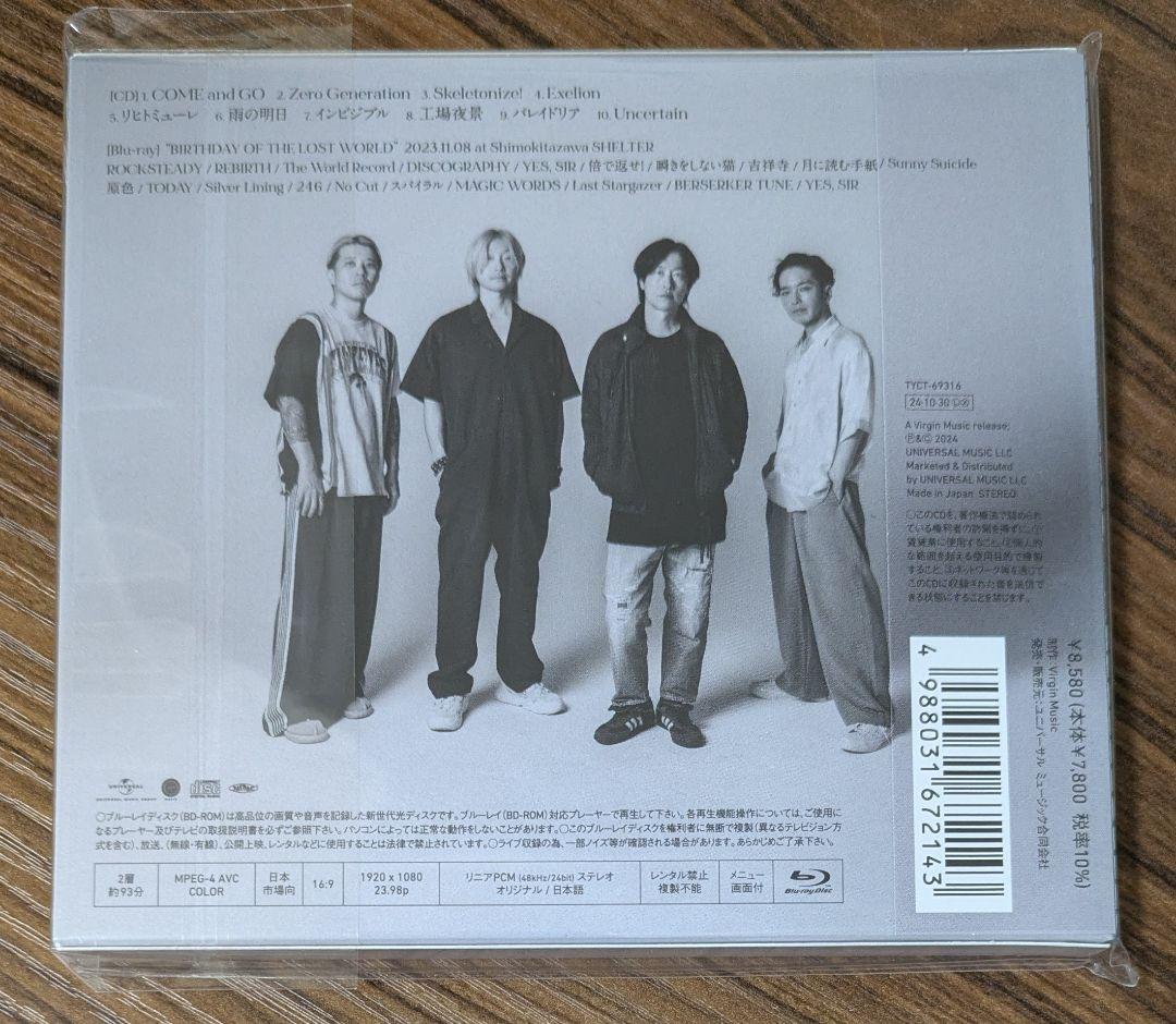 邦楽 The Ordinary Road