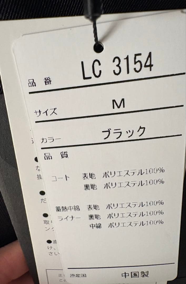 【新品タグ付き】Merfirge ハヤシグチ　ステンカラーコート　ライナー付きM