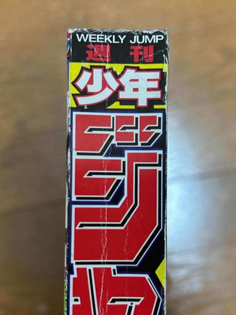 週刊少年ジャンプ 2012年12号『ハイキュー!!』新連載号
