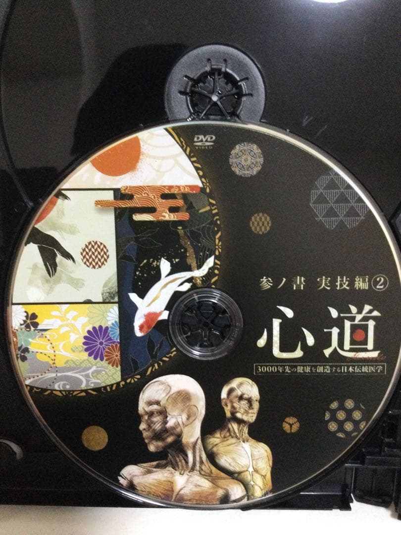 河野智聖 心道 3000年先の健康を創造する 日本伝統医学・SALE~2月14日