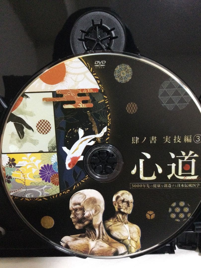 河野智聖 心道 3000年先の健康を創造する 日本伝統医学・SALE~2月14日