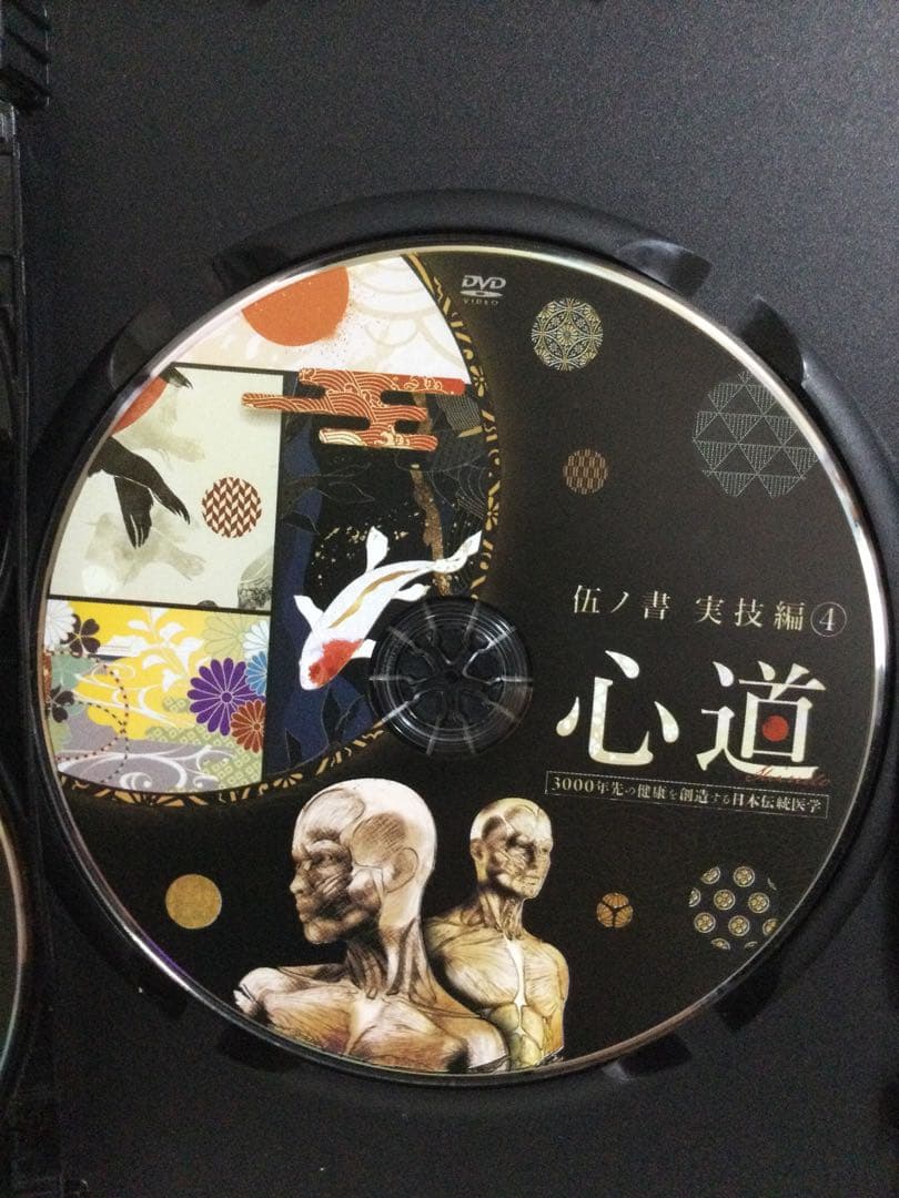 河野智聖 心道 3000年先の健康を創造する 日本伝統医学・SALE~2月14日