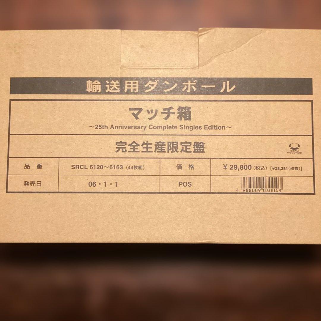 《美品》　近藤真彦　マッチ箱