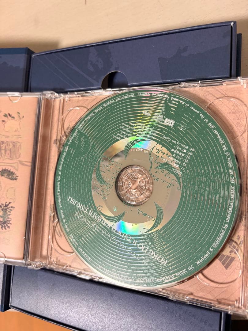 ずとまよ魔導書ぐされ、虚仮の一念海馬に託す
