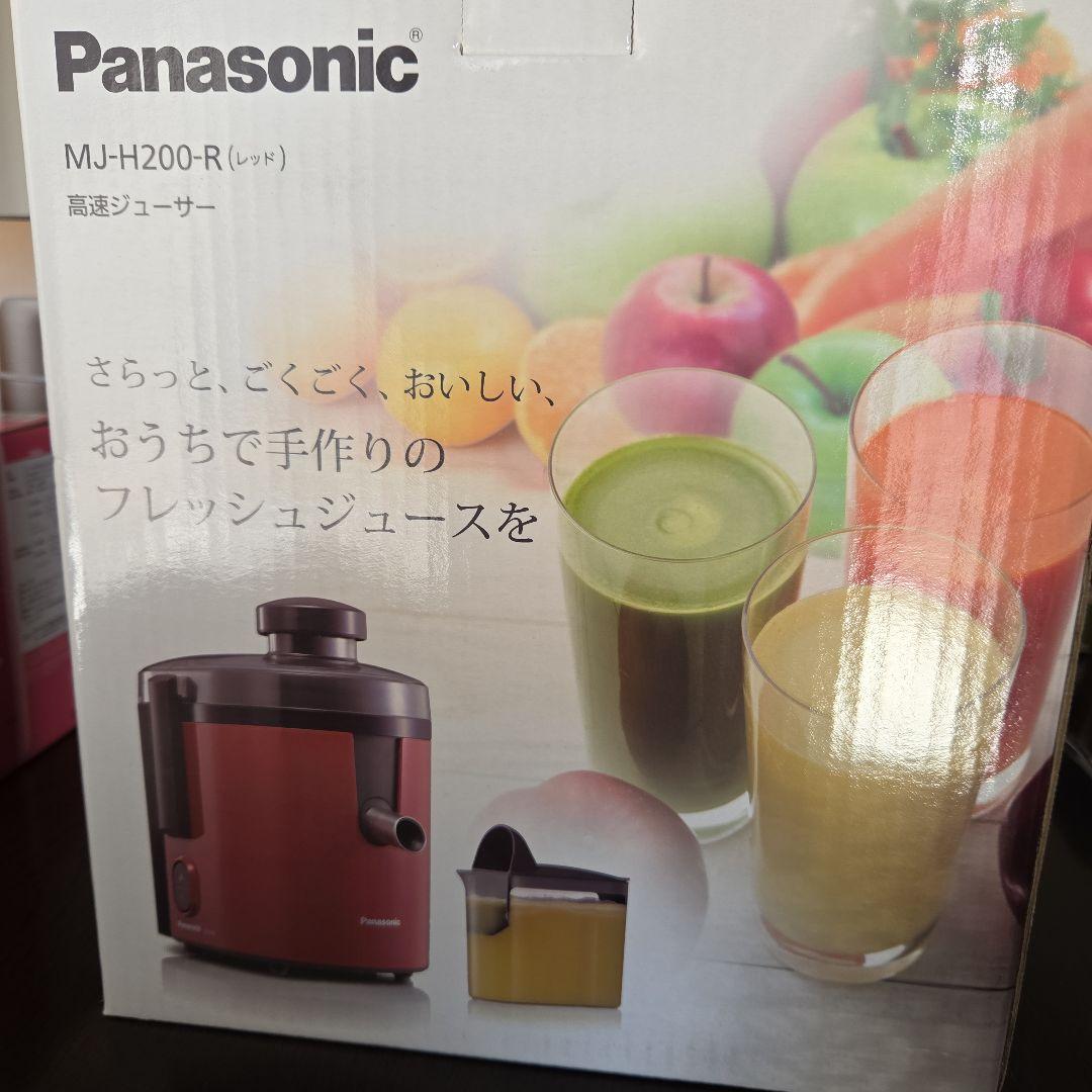 パナソニック　高速ジューサー　新品未使用