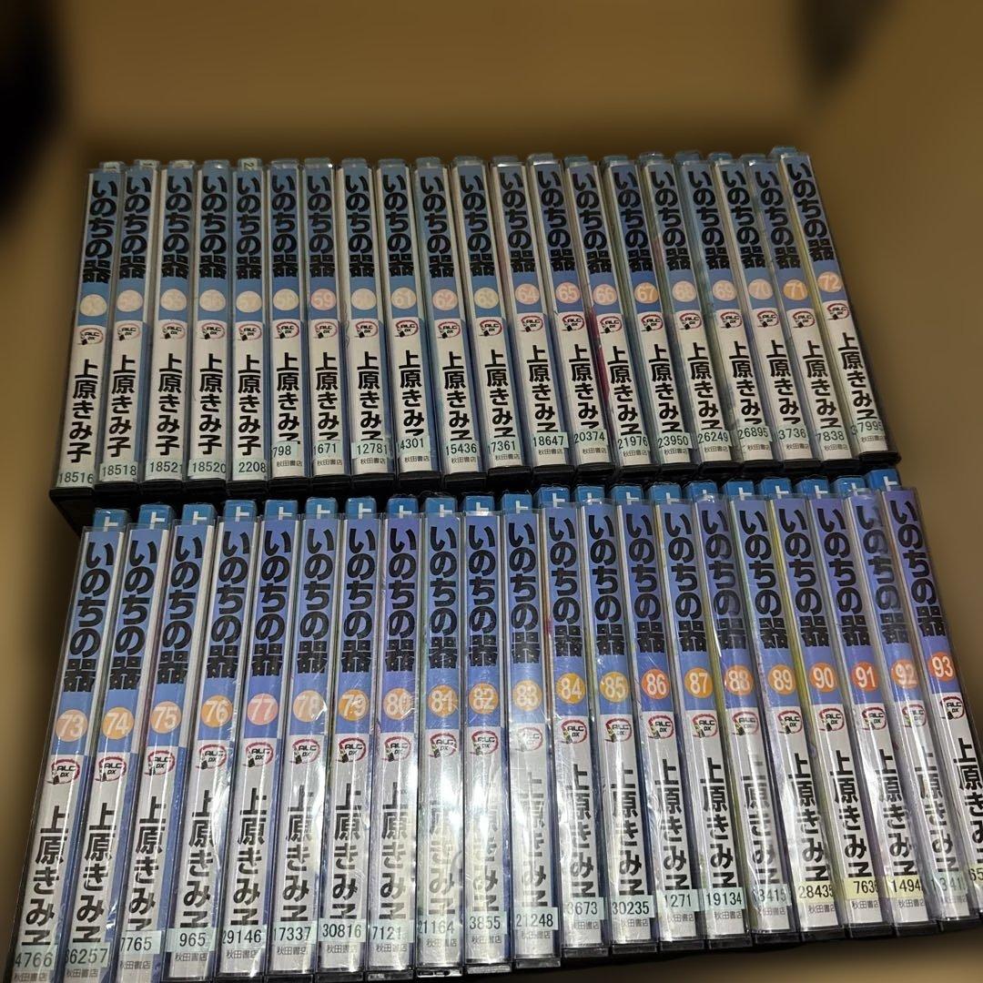 いのちの器　1〜3巻、16〜93巻　計81冊　全巻セット　P-0406 138