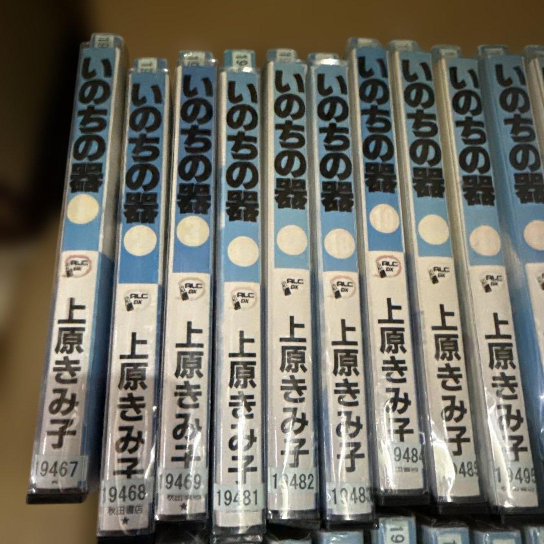 いのちの器　1〜3巻、16〜93巻　計81冊　全巻セット　P-0406 138