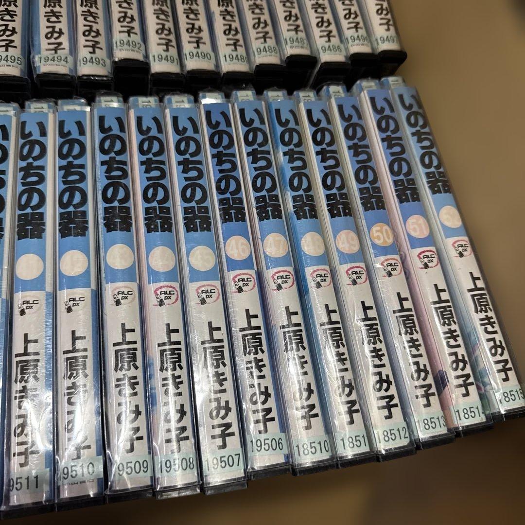 いのちの器　1〜3巻、16〜93巻　計81冊　全巻セット　P-0406 138