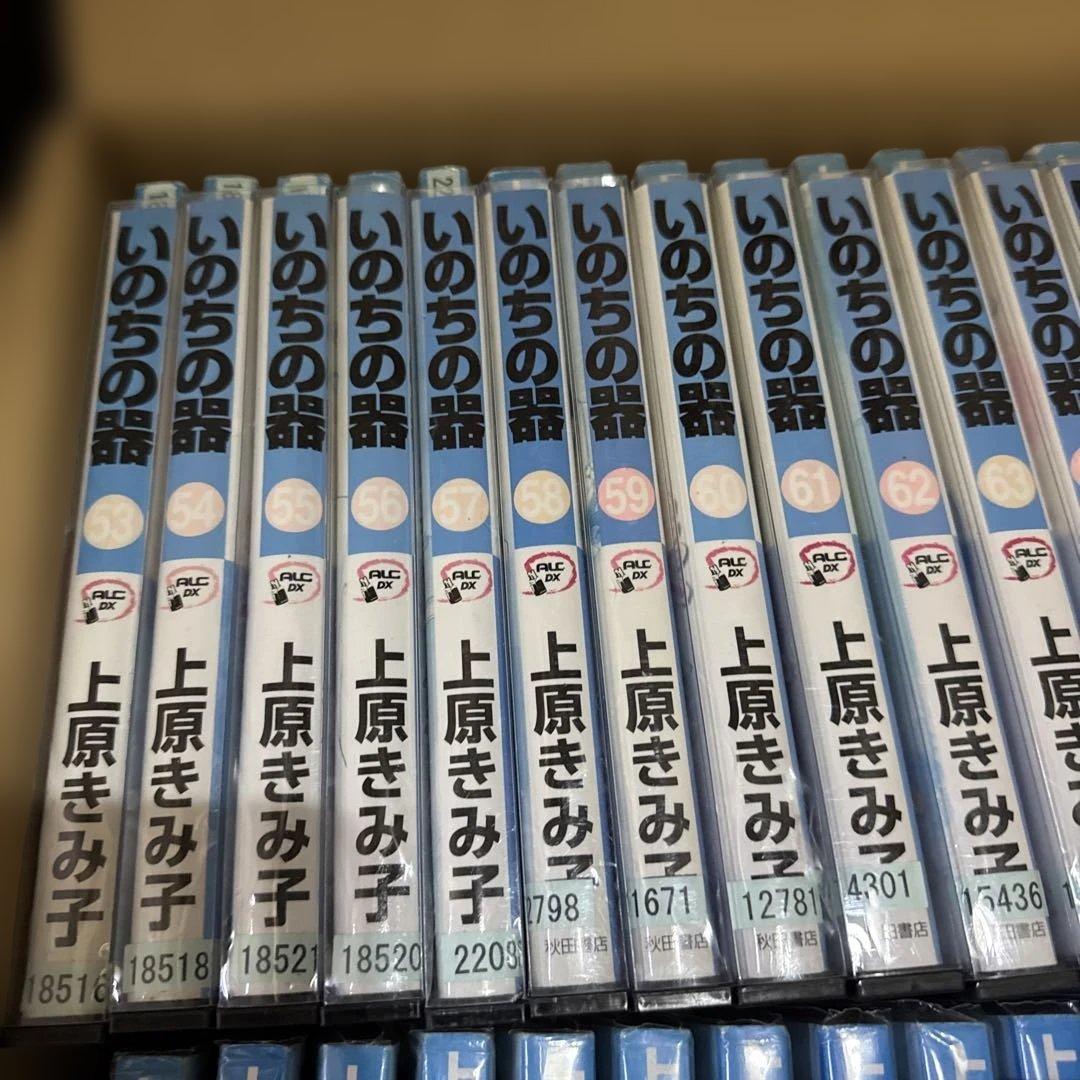 いのちの器　1〜3巻、16〜93巻　計81冊　全巻セット　P-0406 138