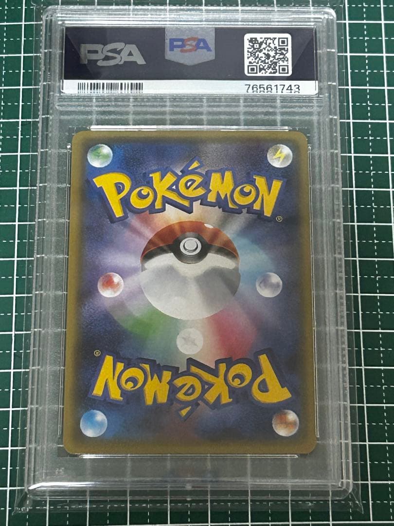 ブースターEX ポケキュン　PSA10