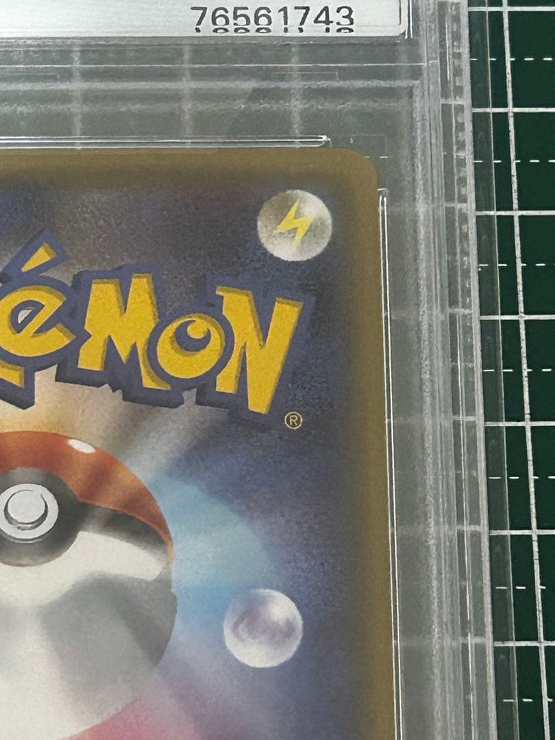 ブースターEX ポケキュン　PSA10