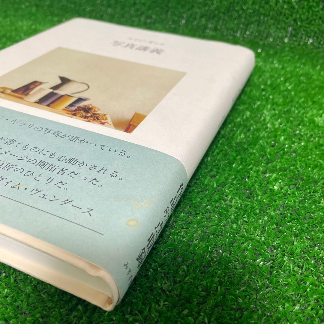 写真講義　ルイジ•ギッリ