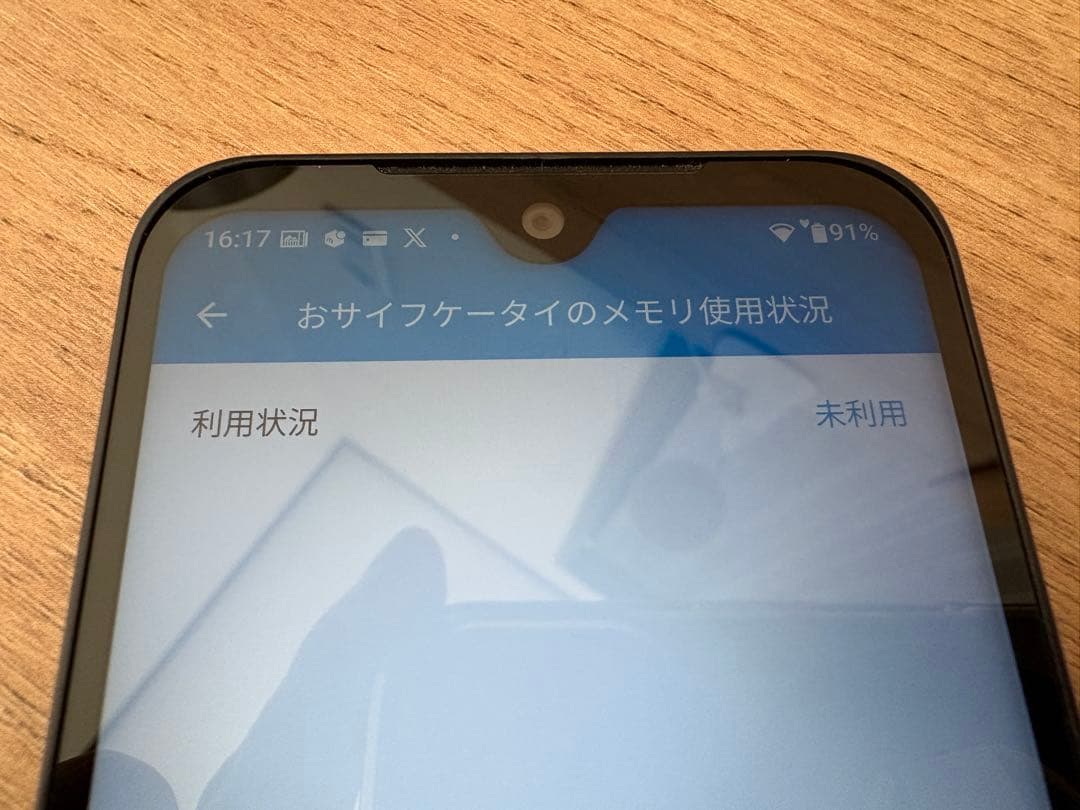 京セラ DIGNO SX3 KYG02 ブラック 高耐久スマホ 指紋/顔認証