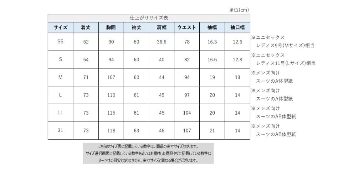 ジョジョの奇妙な冒険　DIOモデル　スーツ　ジャケットのみ