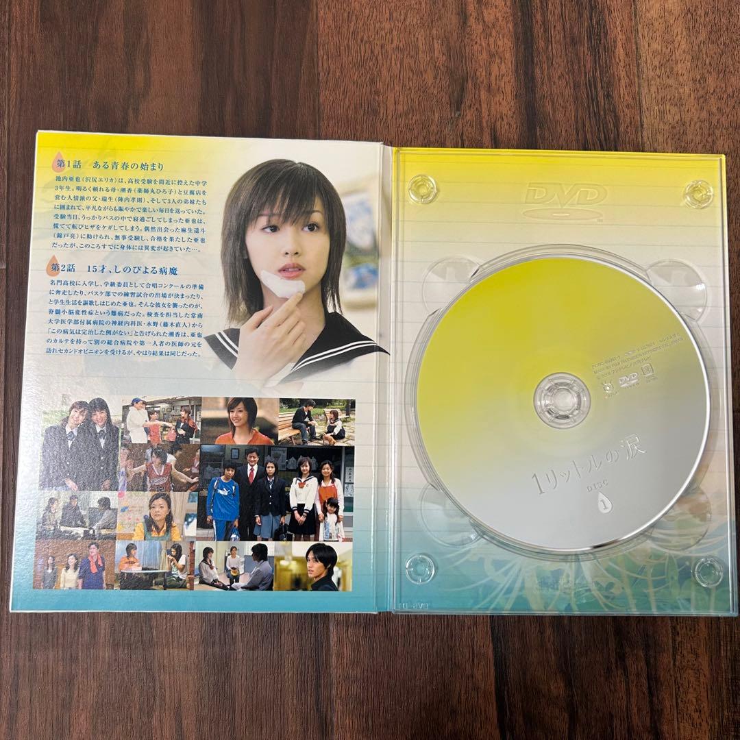 1リットルの涙 DVD 6枚組