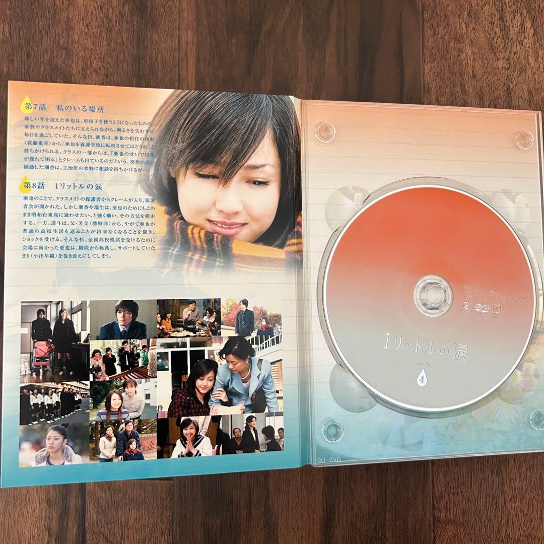 1リットルの涙 DVD 6枚組