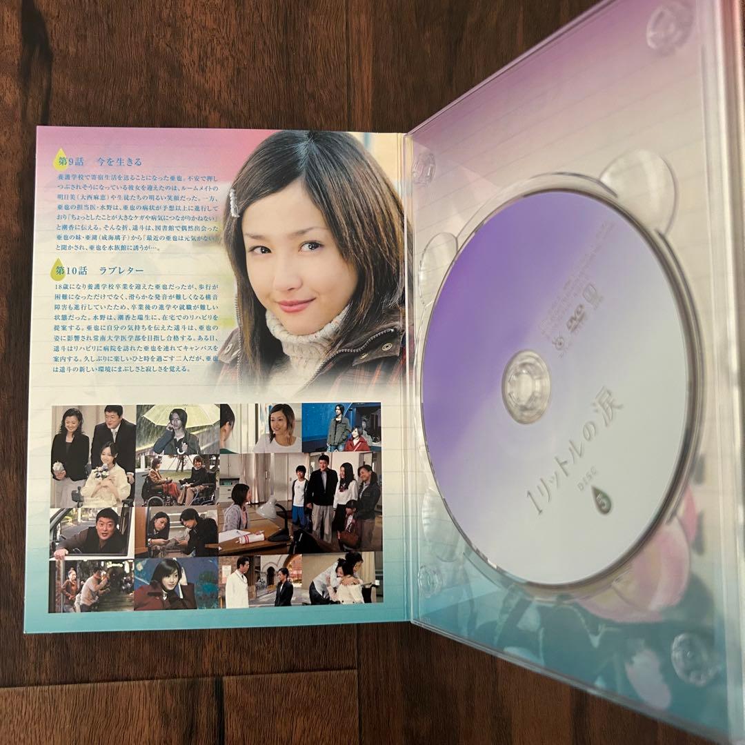 1リットルの涙 DVD 6枚組