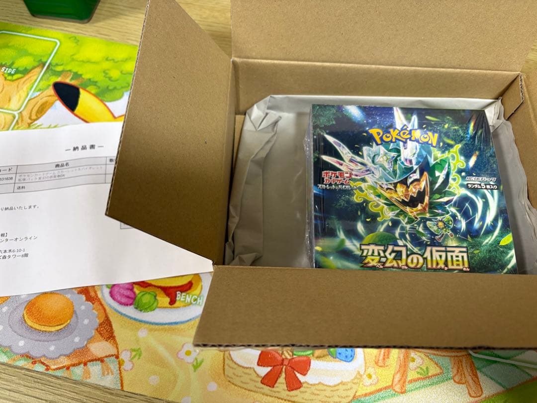 ポケモンカードゲーム 変幻の仮面 ボックス シュリンク付き
