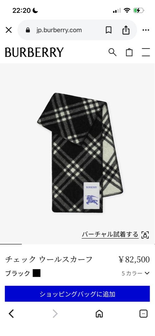 バーバリー　マフラー